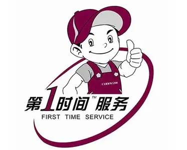瓯海区云米冰箱维修